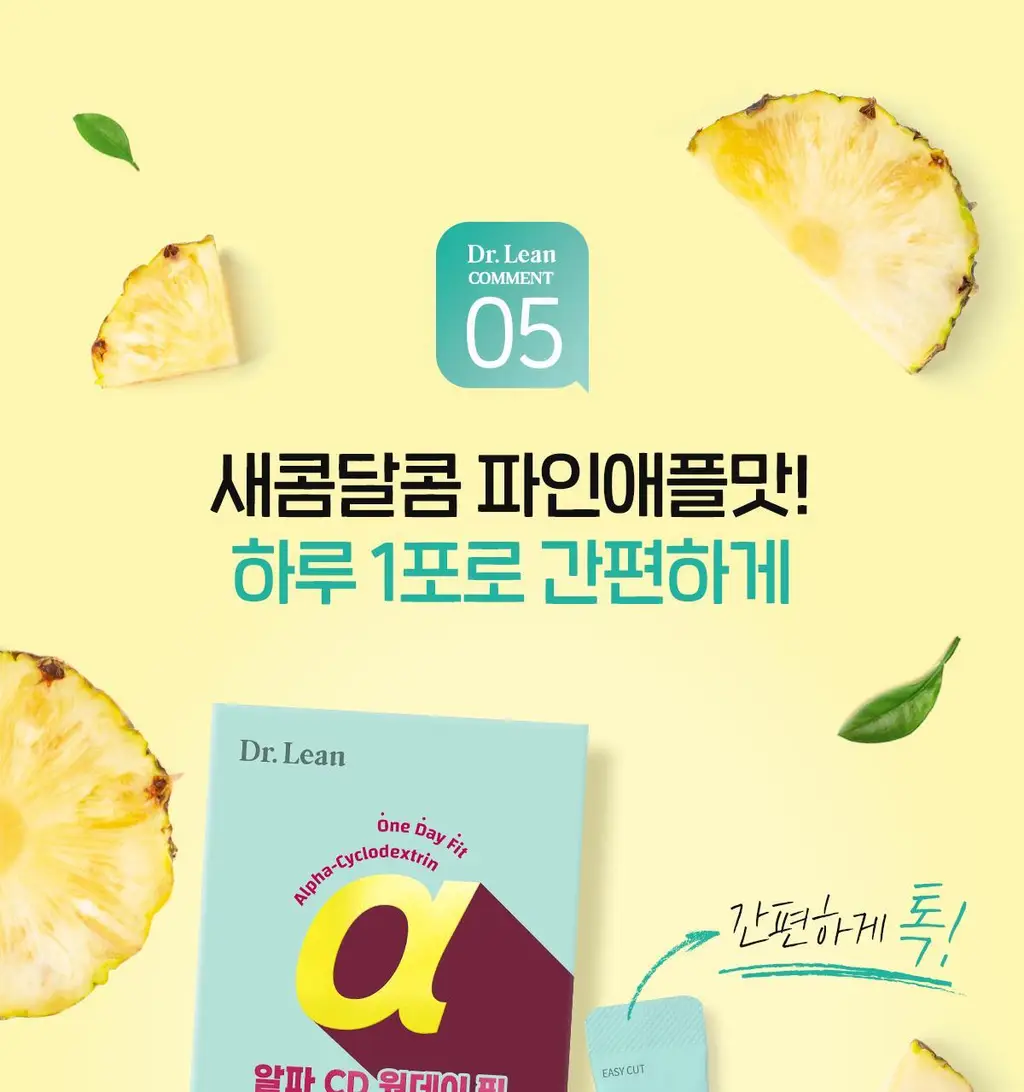 [올영단독] 닥터린 알파CD 원데이 핏 30포 (1개월분) 상세페이지 27